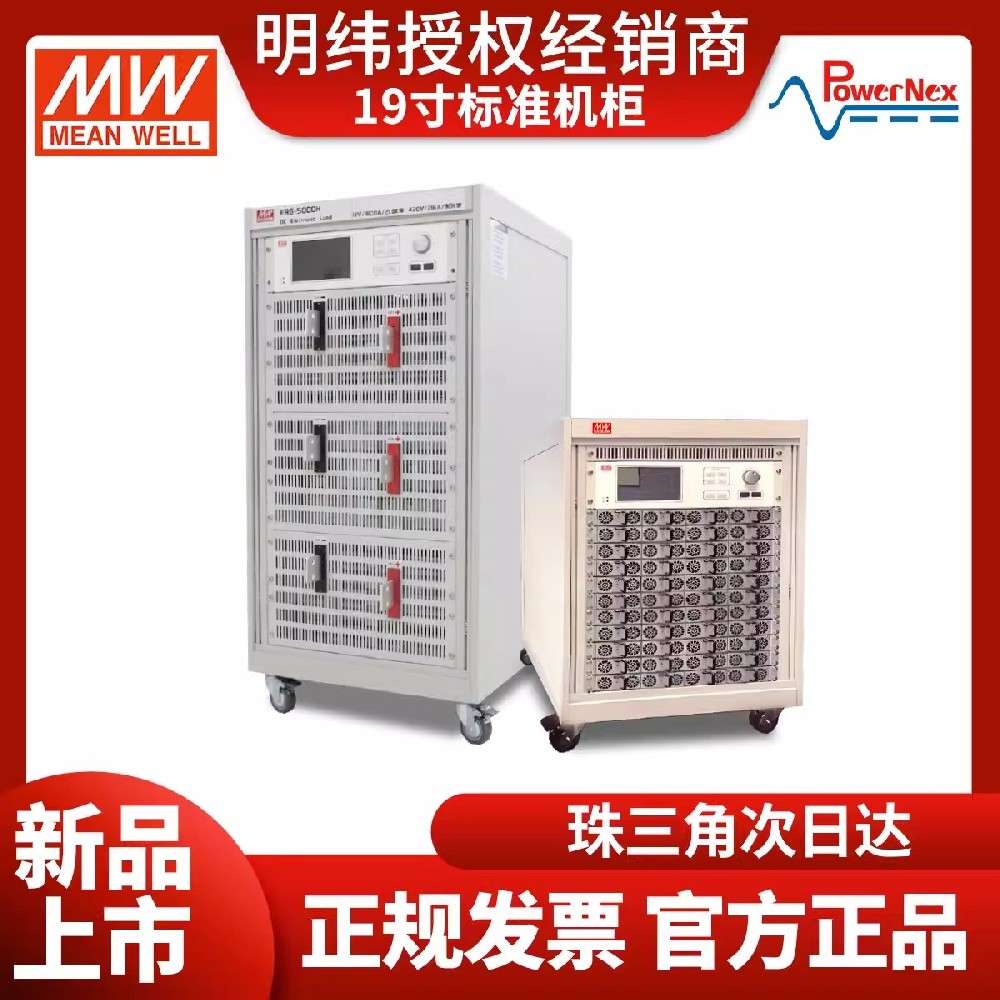 RA系列明緯聯源精密19寸標準機柜電源機柜15U~42U5種高度