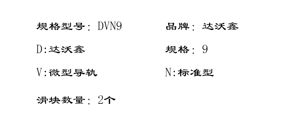 DVN9兩滑塊型號(hào)圖片