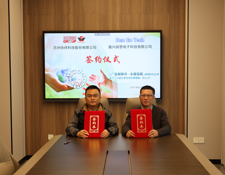 SDG集團(tuán)協(xié)緯布局浙江嘉興，持續(xù)擴(kuò)建SDG集團(tuán)產(chǎn)業(yè)價(jià)值網(wǎng)